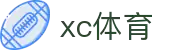 XCSport - XC体育因您更精彩